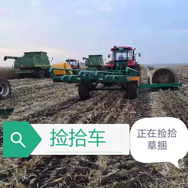 黑龍江草捆撿拾車 黑龍江草捆撿拾車